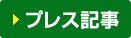 �v���X�L��
