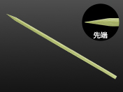 平串　30cm　100本入