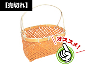 手付かごA（オレンジ）/150個入